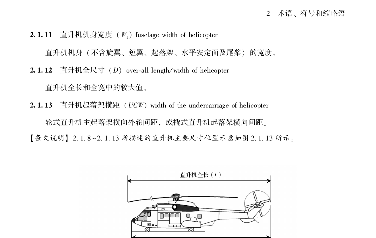 MH5013 D RD definition